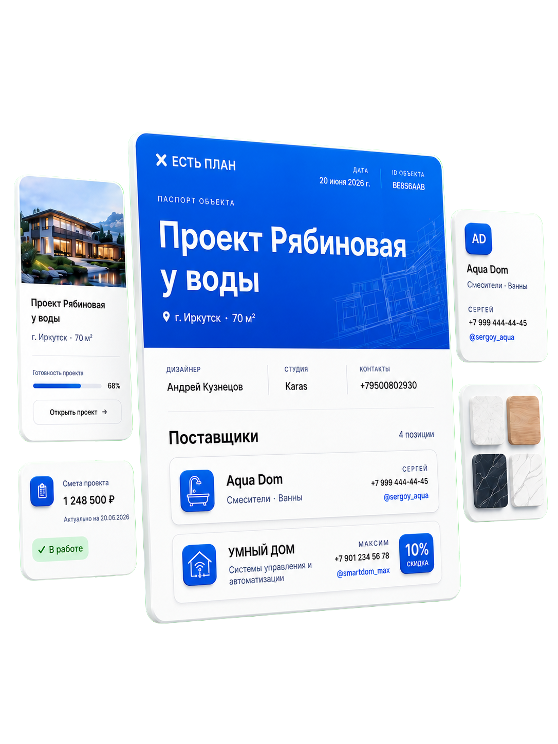 Паспорт проекта
